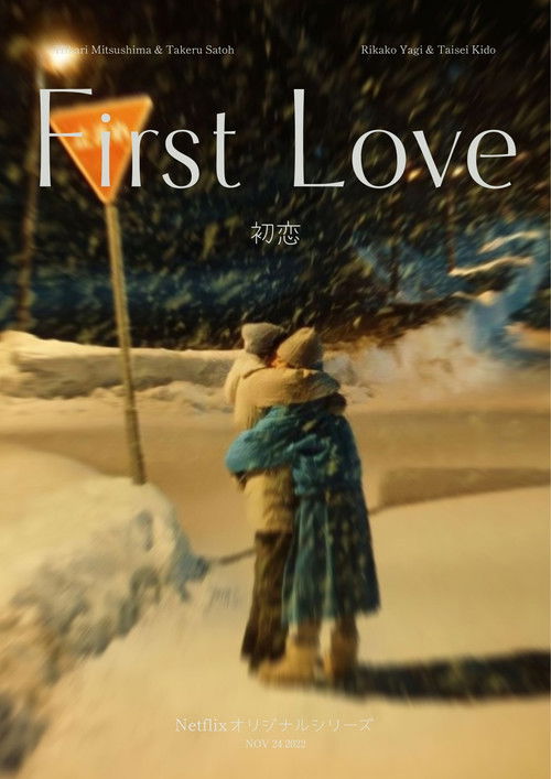 First Love : 1.Sezon 6.Bölüm