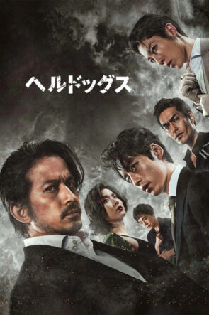 過時·過節 izle (2022)