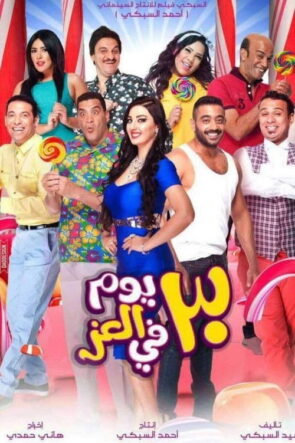 The Sweetest Heart izle (2018)