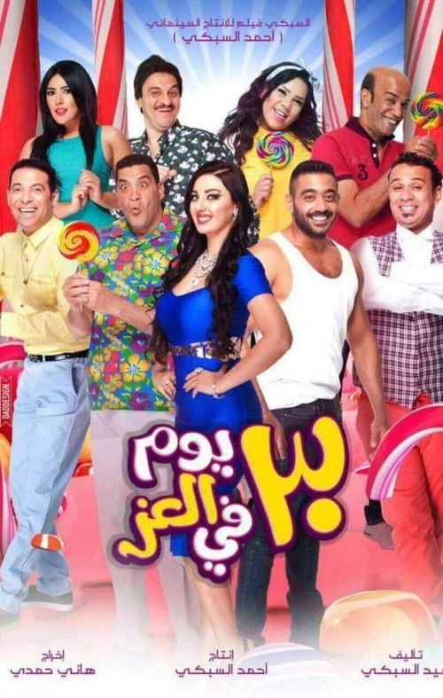 The Sweetest Heart izle (2018)