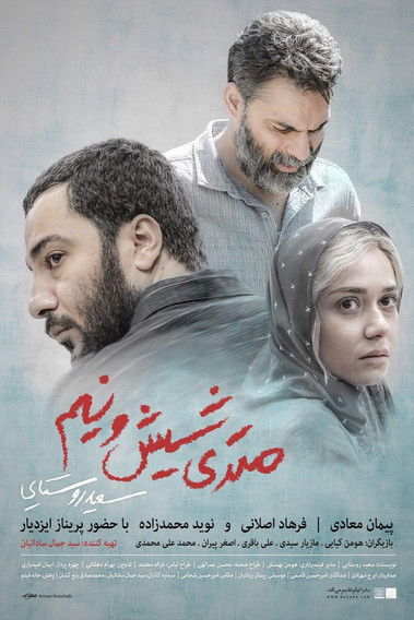 6.5 Metre izle (2019)