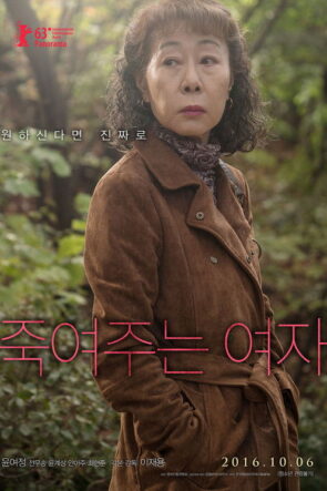 Baküs Leydi izle (2016)