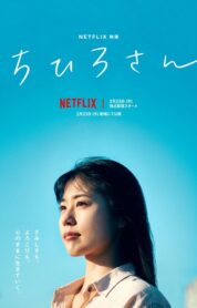 Call Me Chihiro izle (2023) izle