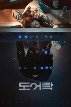 Door Lock izle (2018)