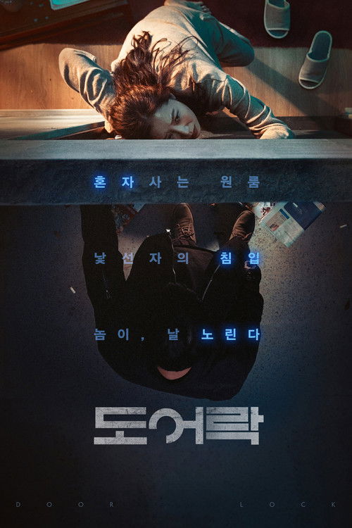 Door Lock izle (2018)