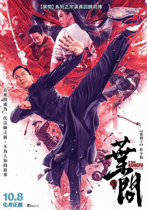 Ip Man: Kung Fu Ustası izle (2019)