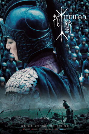 Mulan: Savaşçı Prenses izle (2009)