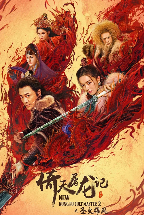 New Kung Fu Cult Master 2 izle (2022)