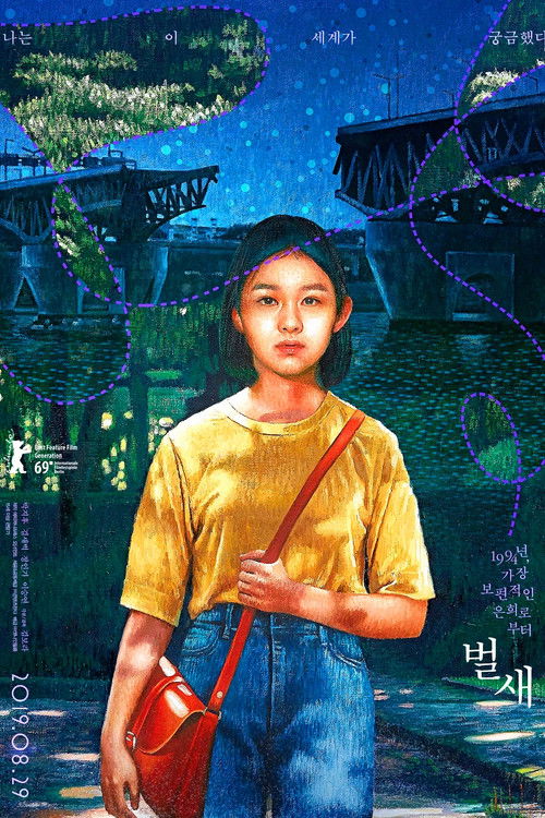 Hayattan Bir Gün Daha izle (2018)