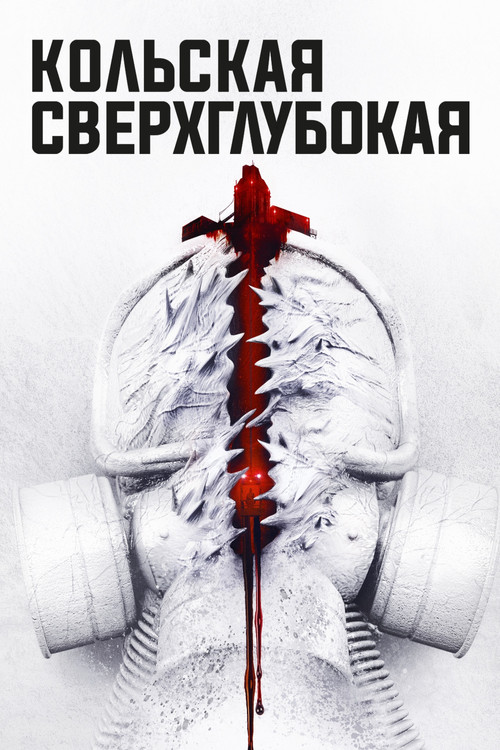 Uçurum izle (2020)