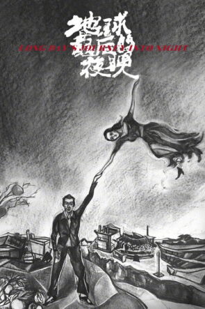 Uzun Bir Günden Geceye Yolculuk izle (2018)