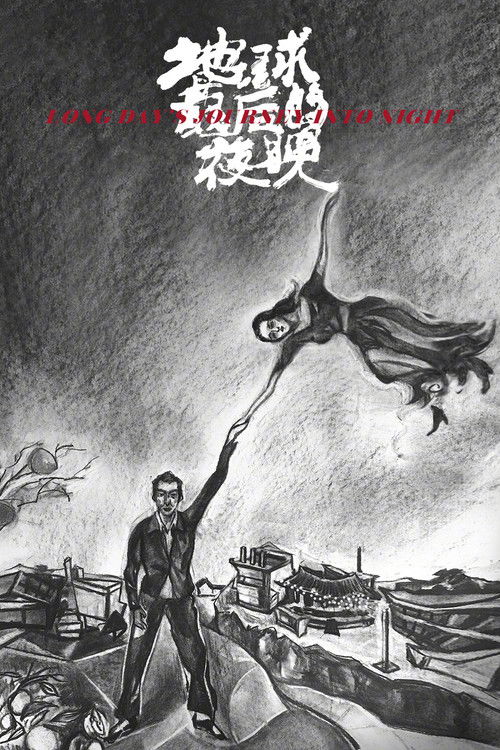 Uzun Bir Günden Geceye Yolculuk izle (2018)