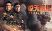 惊天救援 izle (2023)