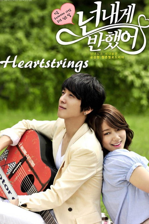 Heartstrings : 1.Sezon 14.Bölüm
