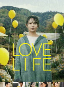 Aşk Hayatı izle (2022) izle