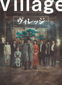 Köy izle (2023) izle