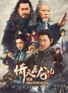 New Kung Fu Cult Master izle (2022) izle