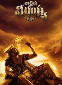 Viraya izle (2023) izle